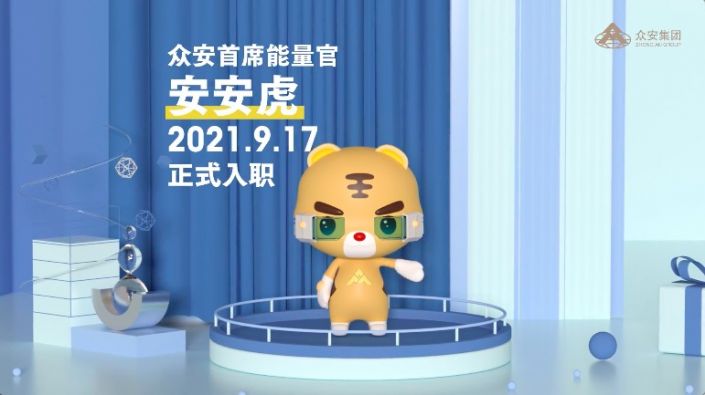银河集团186net集团能量官安安虎上线