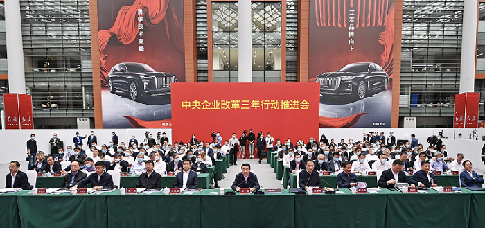 廖家生参加央企助力吉林振兴发展座谈会、中央企业改革三年行动推进会