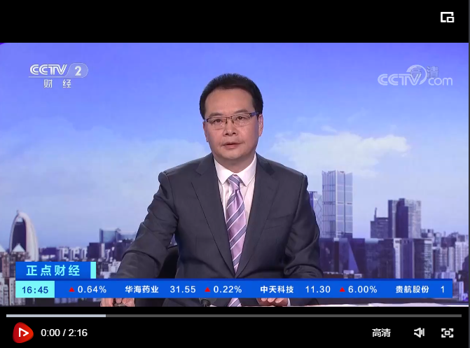 CCTV财经报道：中国铁物在深交所挂牌上市