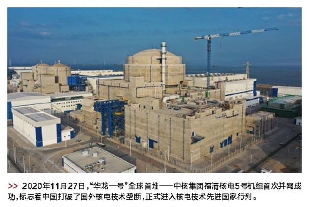 郝鹏、国资、央企、国资委、书记、主任、国企、企业改革